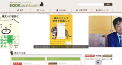 Desktop Screenshot of book.asahi.com