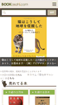 Mobile Screenshot of book.asahi.com
