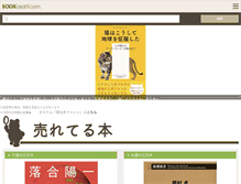 Tablet Screenshot of book.asahi.com