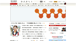 Desktop Screenshot of digital.asahi.com