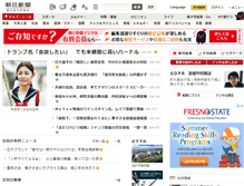 Tablet Screenshot of digital.asahi.com