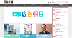 Desktop Screenshot of adv.asahi.com