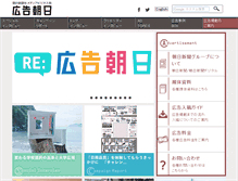 Tablet Screenshot of adv.asahi.com